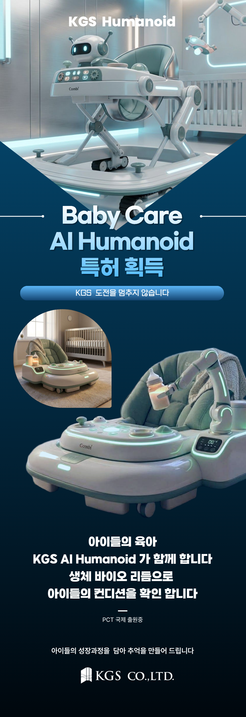 BIO-HEALTH 사업소개 상세이미지